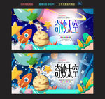 太空