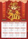 2021年日历图片