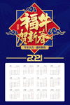 2021年日历图片