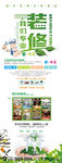 装修展架