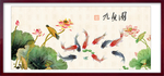 九鱼图