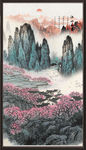 玄关山水画