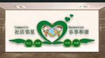 邻里社区文化墙