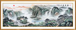 山水风景