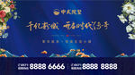 豪宅广告