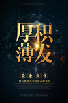 企业文化 团队 荣誉 同心 协