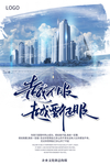 企业文化 企业展板