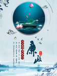 廉政海报 廉政文化展板