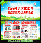 社区反邪教 反邪教文化墙