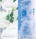 霜降