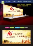 同学聚会 毕业纪念 同窗情谊