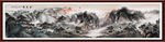 巨幅山水画