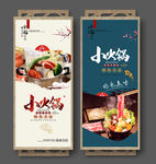小火锅