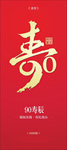 寿宴