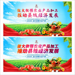 农产品加工业