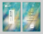 企业名片 公司名片
