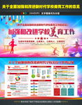 新时代学校美育工作的意见