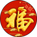 福玄关