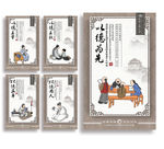 道理文化展板