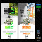 创意海报