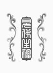 弥勒佛