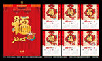 2021年牛年大吉挂历