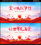 公益广告