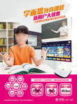 在线教育海报