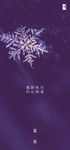 霜降