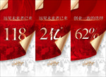 热销微信海报