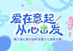 绘画海报
