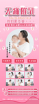 专业无痛催乳展架