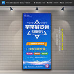 展会展架 展会易拉宝