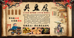 臭豆腐背景墙