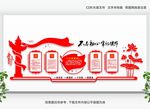 党建文化墙