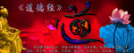 道德经