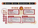 四史教育文化墙设计