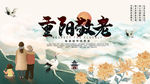 重阳节版本