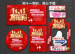 双十一珠宝