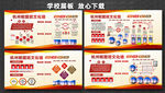 国网文化墙