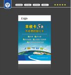 丰收卡