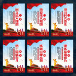 新时代中国青年