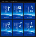 蓝色标语 企业标语 办公室标语