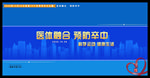 医体融合 预防卒中图片