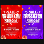 家装海报