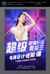 直播带货 网红带货
