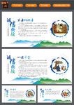 诚信故事