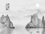 高山流水 水墨高山流水 明月