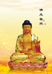 释迦牟尼
