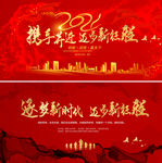 舞台背景